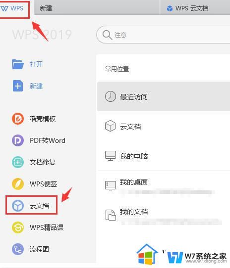 wps如何删除已制作的思维导图 怎样在 wps 中删除已制作的思维导图