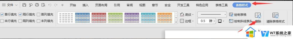 wps表格工具里为何没有橡皮 为什么wps表格工具没有橡皮擦