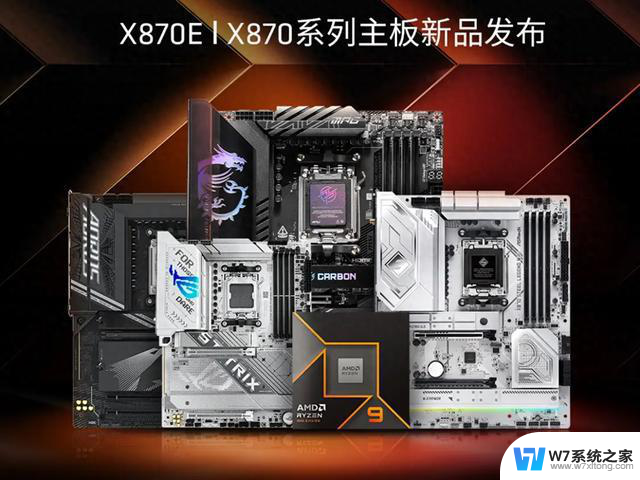 AMD X870/E主板正式发售，四大板厂产品2099元起，性能强劲，价位亲民