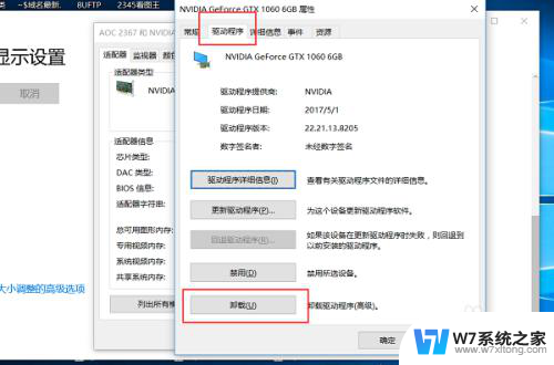 win10删除显卡驱动 WIN10如何重装显卡驱动