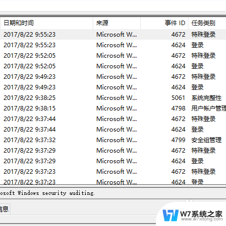 window10系统登录 Windows10怎么查看电脑的登录时间