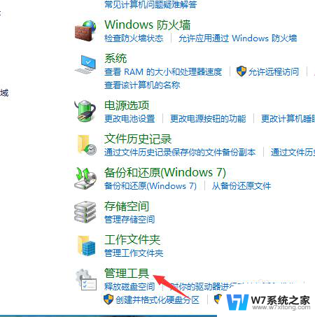 window10系统登录 Windows10怎么查看电脑的登录时间