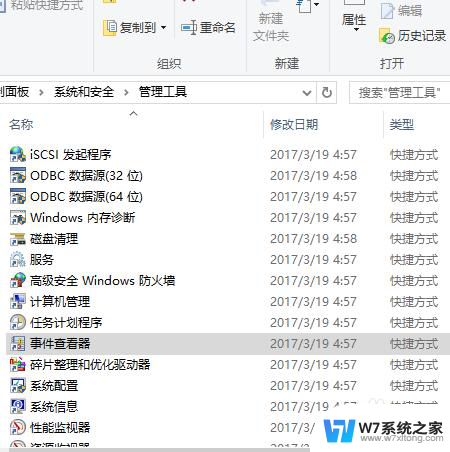 window10系统登录 Windows10怎么查看电脑的登录时间