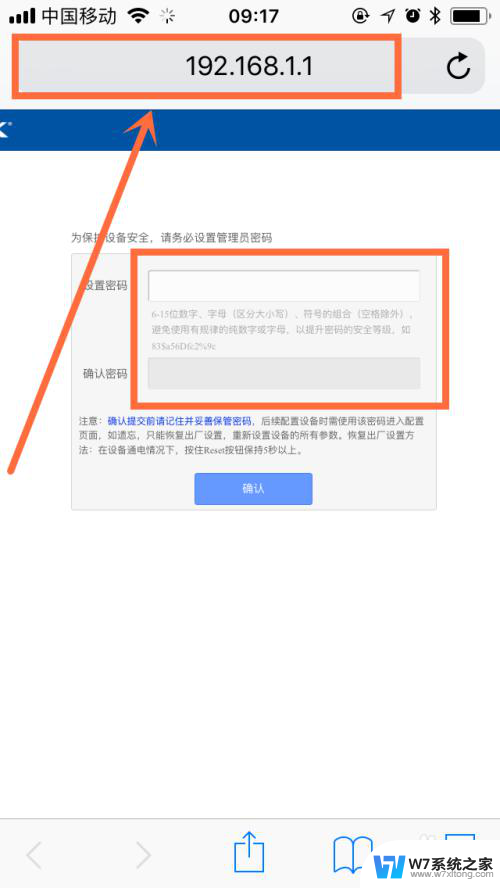 路由器手机设置无线网怎么设置 手机连接无线WiFi路由器的方法和注意事项