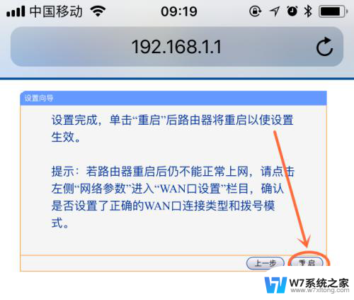 路由器手机设置无线网怎么设置 手机连接无线WiFi路由器的方法和注意事项