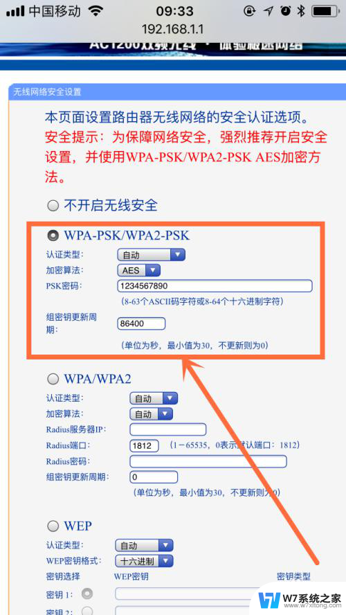 路由器手机设置无线网怎么设置 手机连接无线WiFi路由器的方法和注意事项