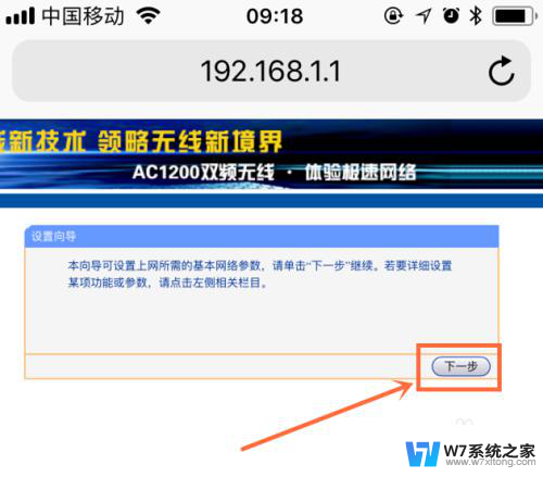 路由器手机设置无线网怎么设置 手机连接无线WiFi路由器的方法和注意事项