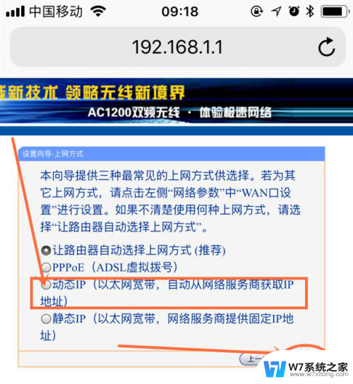 路由器手机设置无线网怎么设置 手机连接无线WiFi路由器的方法和注意事项