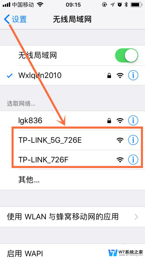 路由器手机设置无线网怎么设置 手机连接无线WiFi路由器的方法和注意事项