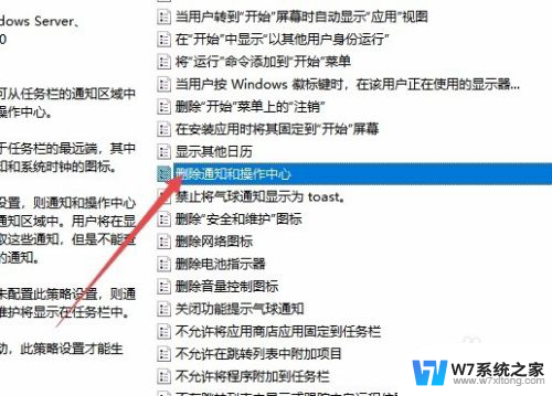 windows10右下角操作中心开关失效 Win10操作中心灰色无法打开怎么解决