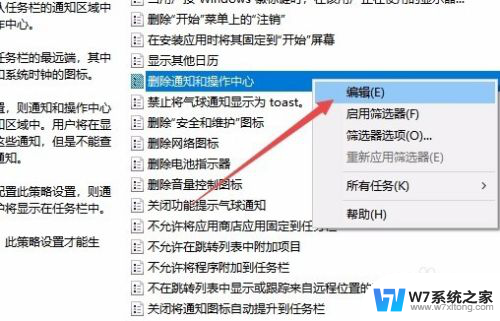 windows10右下角操作中心开关失效 Win10操作中心灰色无法打开怎么解决