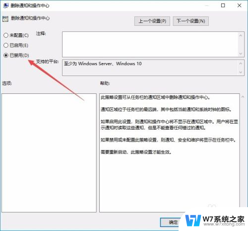 windows10右下角操作中心开关失效 Win10操作中心灰色无法打开怎么解决