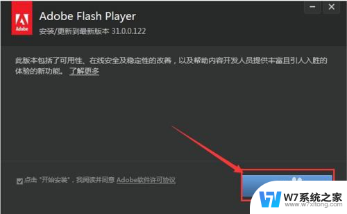 谷歌浏览器没有flash插件怎么办 谷歌chrome浏览器flash插件安装提示未成功