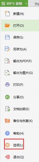 wps表格里的子页找不到了 wps表格子页找不到怎么办