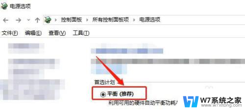 win10 平衡模式 如何将Win10系统电源首选计划改为平衡模式