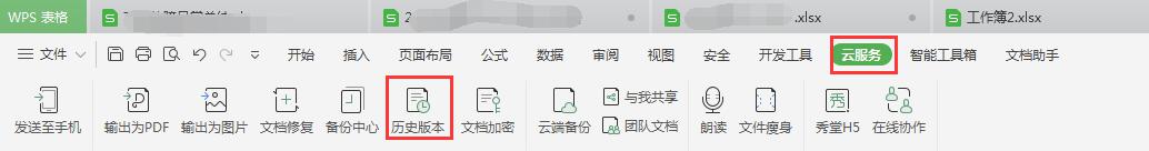 wps关机没保存 wps关机忘记保存怎么办