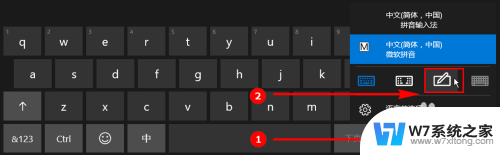 笔记本电脑有手写键盘吗 win10自带的输入法手写输入功能怎么使用