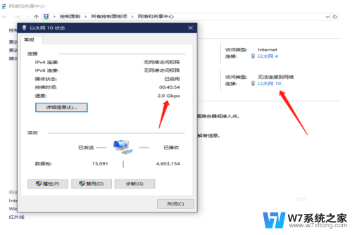 win10 多网卡聚合 多网口聚合提速Win10