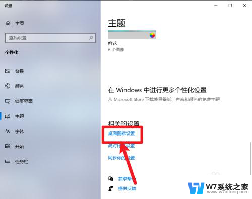 win10桌面上不显示我的电脑 win10显示我的电脑在哪里