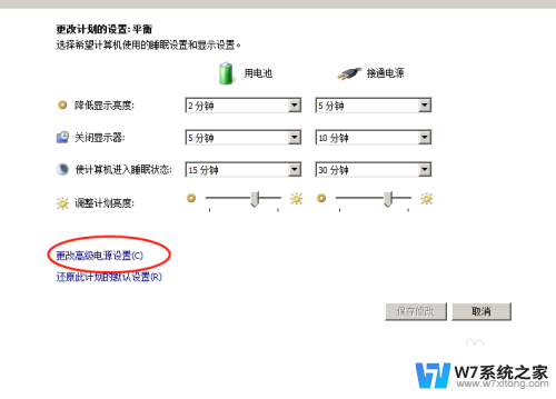 笔记本电脑无法进入休眠 怎么调整电脑的休眠时间