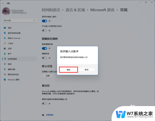 win10封装后拼音还在 Win11微软拼音输入法升级后界面仍为Win10