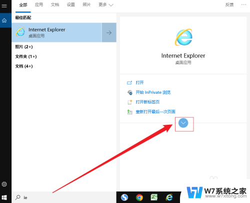 win10ie浏览器如何合并窗口 win10 IE浏览器如何创建桌面快捷方式