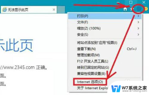 win10网页打开很慢怎么办啊 win10打开网页加载很慢