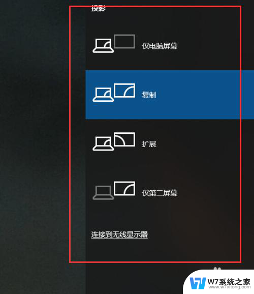 电脑开双屏如何设置 Windows10双屏显示设置方法