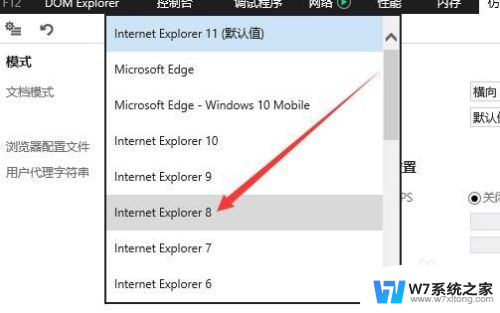 windows10就是ie10吗 Win10如何降级IE11到IE8