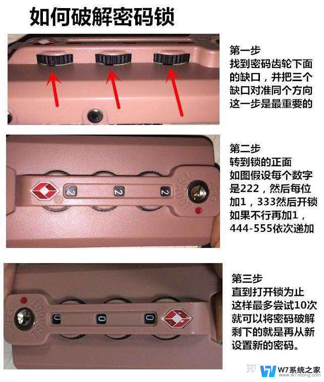 箱子密码忘记了怎么开锁 行李箱密码忘记了怎么办