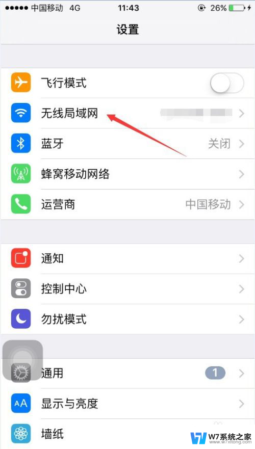 无线网已连接不可上网怎么解决 苹果手机如何连接互联网