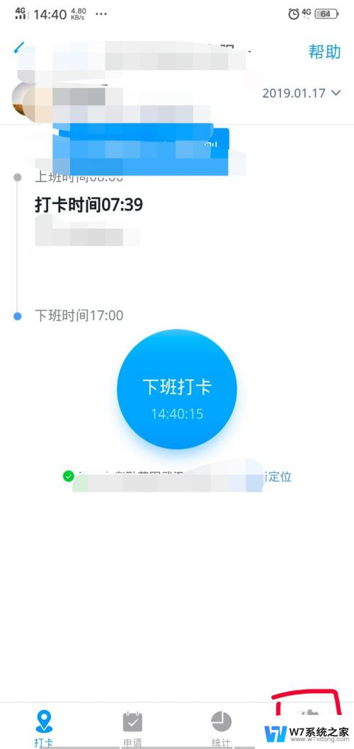 钉钉如何设置打卡 钉钉极速打卡功能设置方法