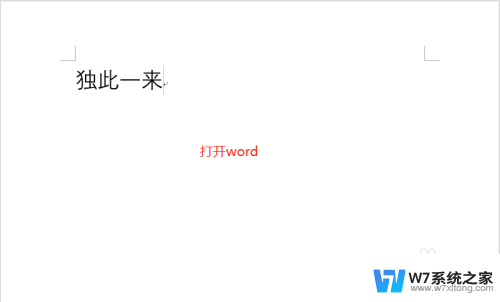 word兼容怎么取消 如何退出兼容模式设置