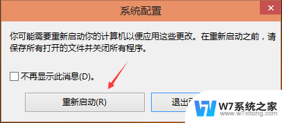 双系统怎么默认启动win10 Win10双系统设置默认启动系统教程