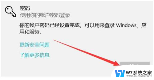 联想电脑开机密码如何取消 联想电脑开机密码如何取消