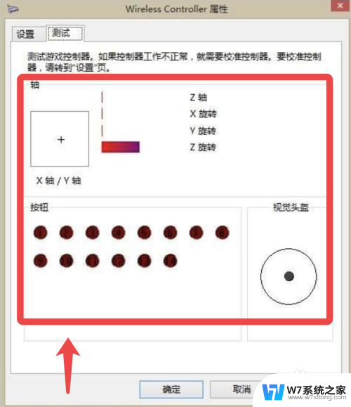 ps4有线手柄怎么连接电脑 ps4手柄有线连接电脑教程