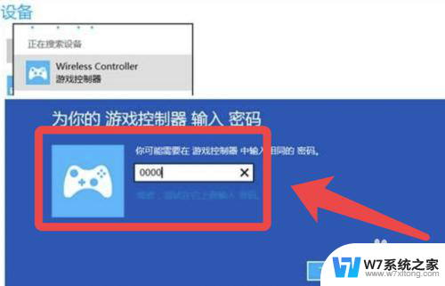 ps4有线手柄怎么连接电脑 ps4手柄有线连接电脑教程