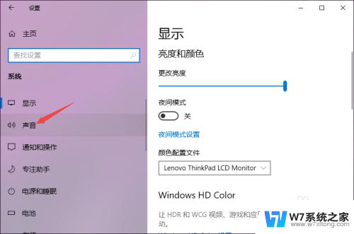 耳机带上没声音怎么回事 Win10电脑插上耳机没声音怎么解决