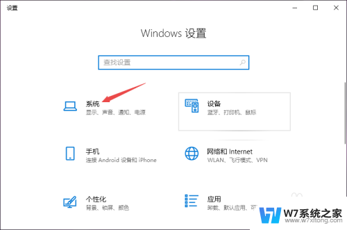 耳机带上没声音怎么回事 Win10电脑插上耳机没声音怎么解决