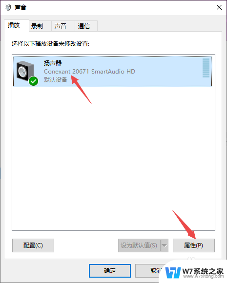 耳机带上没声音怎么回事 Win10电脑插上耳机没声音怎么解决