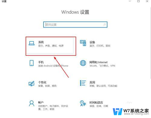 win10消息通知怎么关闭 Win10如何关闭系统通知