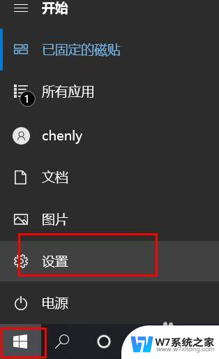 win10消息通知怎么关闭 Win10如何关闭系统通知