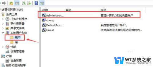 win10怎么关administrator管理员 win10电脑如何关闭administrator权限