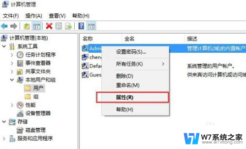 win10怎么关administrator管理员 win10电脑如何关闭administrator权限