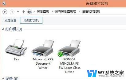 win11怎么连接已共享的打印机 win11连接网络打印机步骤详解