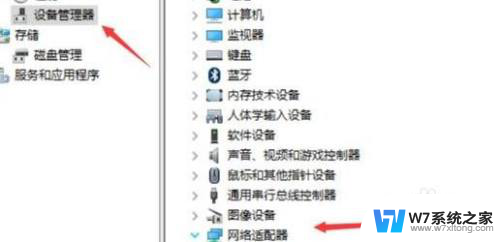 win11无线网开关打不开 Windows11无线网络开关无法启用怎么办