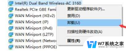 win11无线网开关打不开 Windows11无线网络开关无法启用怎么办