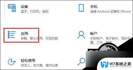 win10无法切换默认浏览器 Win10默认浏览器修改教程