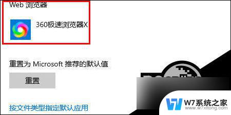 win10无法切换默认浏览器 Win10默认浏览器修改教程