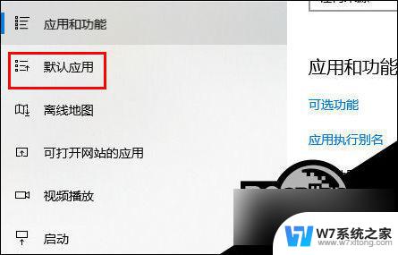 win10无法切换默认浏览器 Win10默认浏览器修改教程